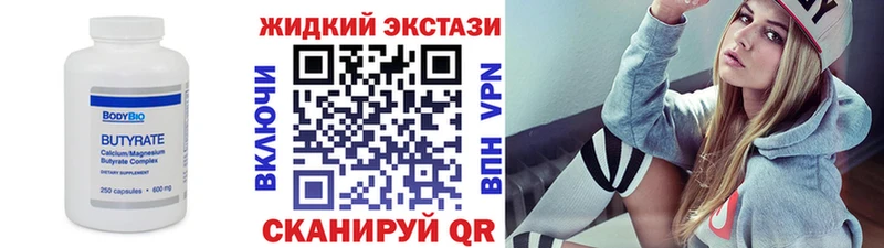 Купить закладки  Красноуфимск  Бутират 99% 