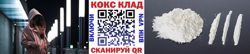 Купить где  Красноуфимск  Кокаин 99% 
