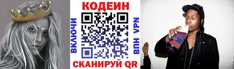 Кодеиновый сироп Lean Purple Drank  Купить закладки  Красноуфимск 