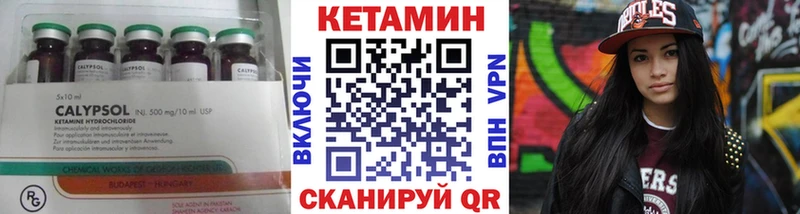 Купить  Красноуфимск  Кетамин VHQ 