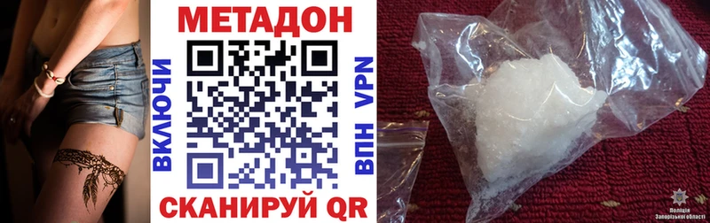 Купить где  Красноуфимск  Метадон белоснежный 